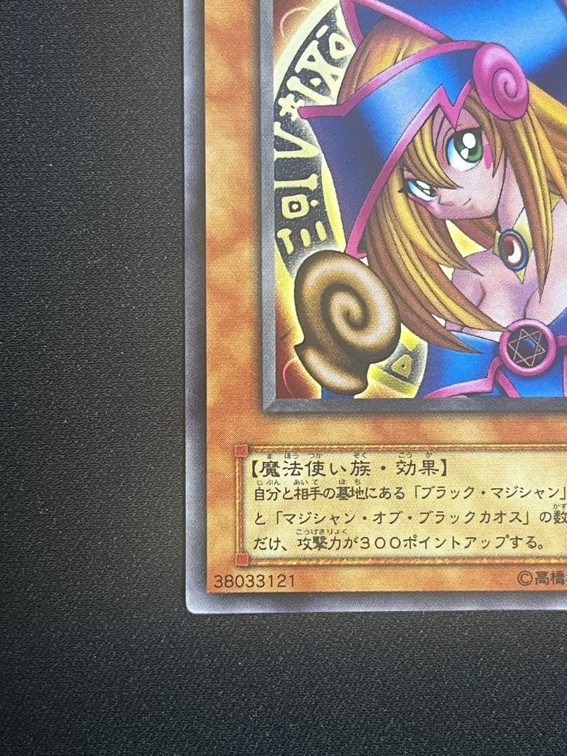 遊戯王 ブラックマジシャンガール 字レア G3-11 大会プロモ