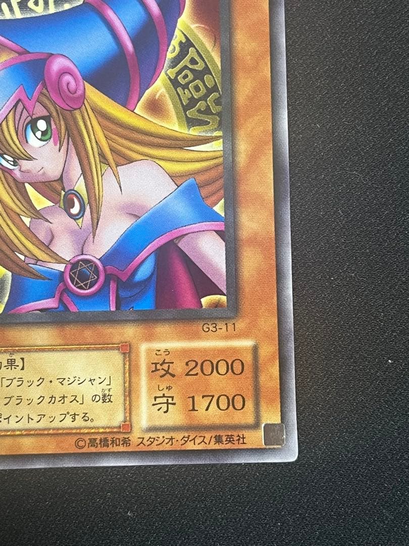 遊戯王 ブラックマジシャンガール 字レア G3-11 大会プロモ