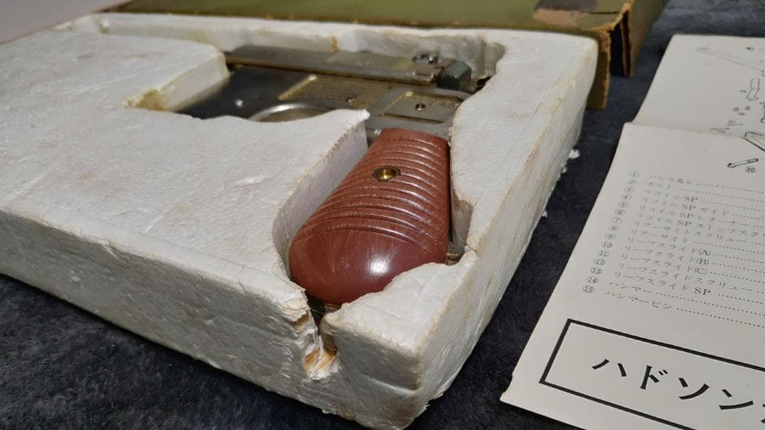 ハドソン産業 MAUSER モーゼル M1896 トイガン フレーム