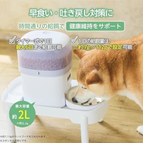 エレコム 自動給餌器 猫 中小型犬用 2L (約1.1kg) タイマー機能付 1