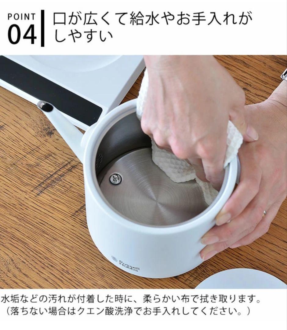 ブラックフライデー★今だけ！！Russell Hobbs 電気ケトル✨