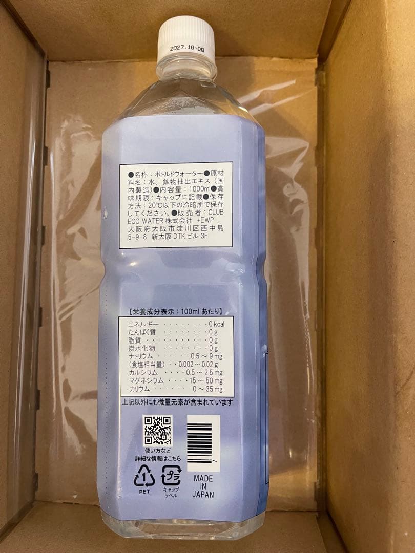 Life Essence ライフエッセンス1000ml 12月到着したばかり！