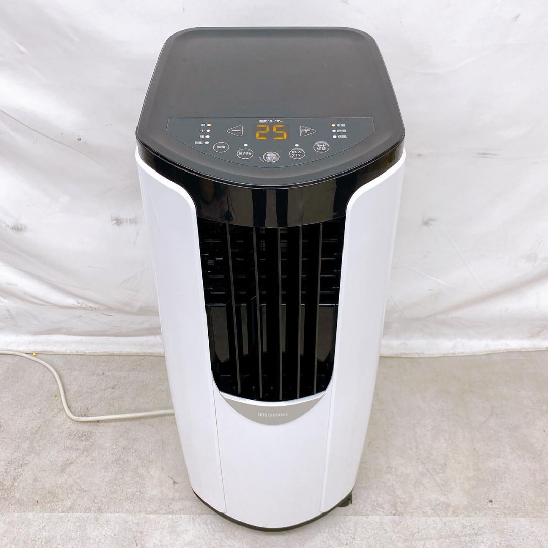 アイリスオーヤマ ポータブルクーラー IPP-2222G