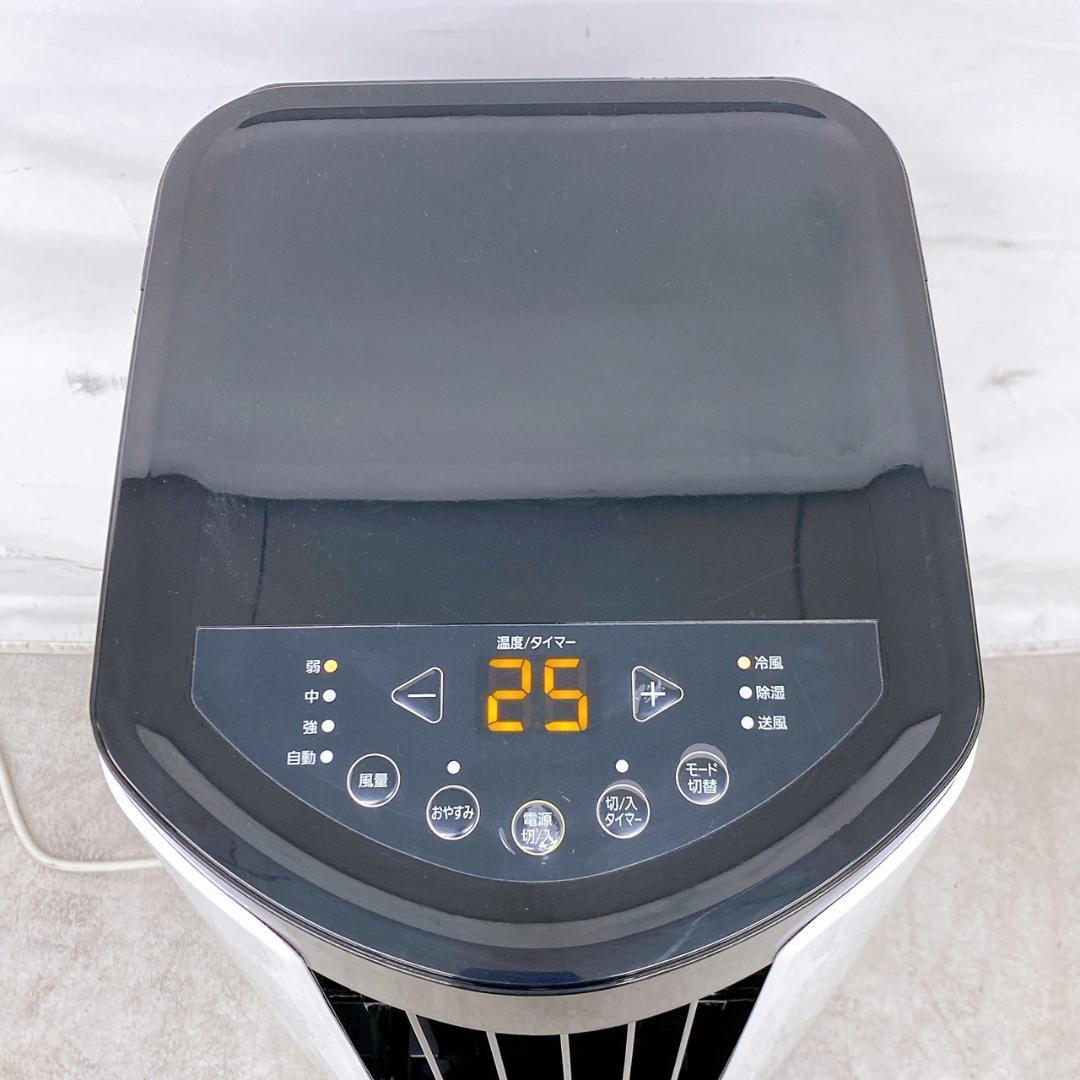 アイリスオーヤマ ポータブルクーラー IPP-2222G