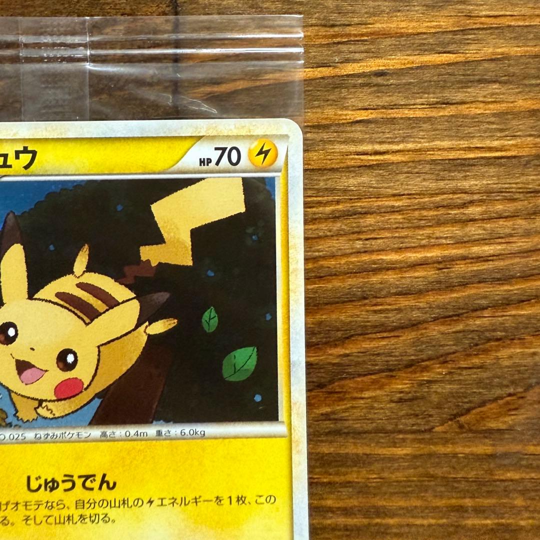 未開封プロモ ピカチュウ 019/L-P ポケモンだいすきクラブ ゴールド特典