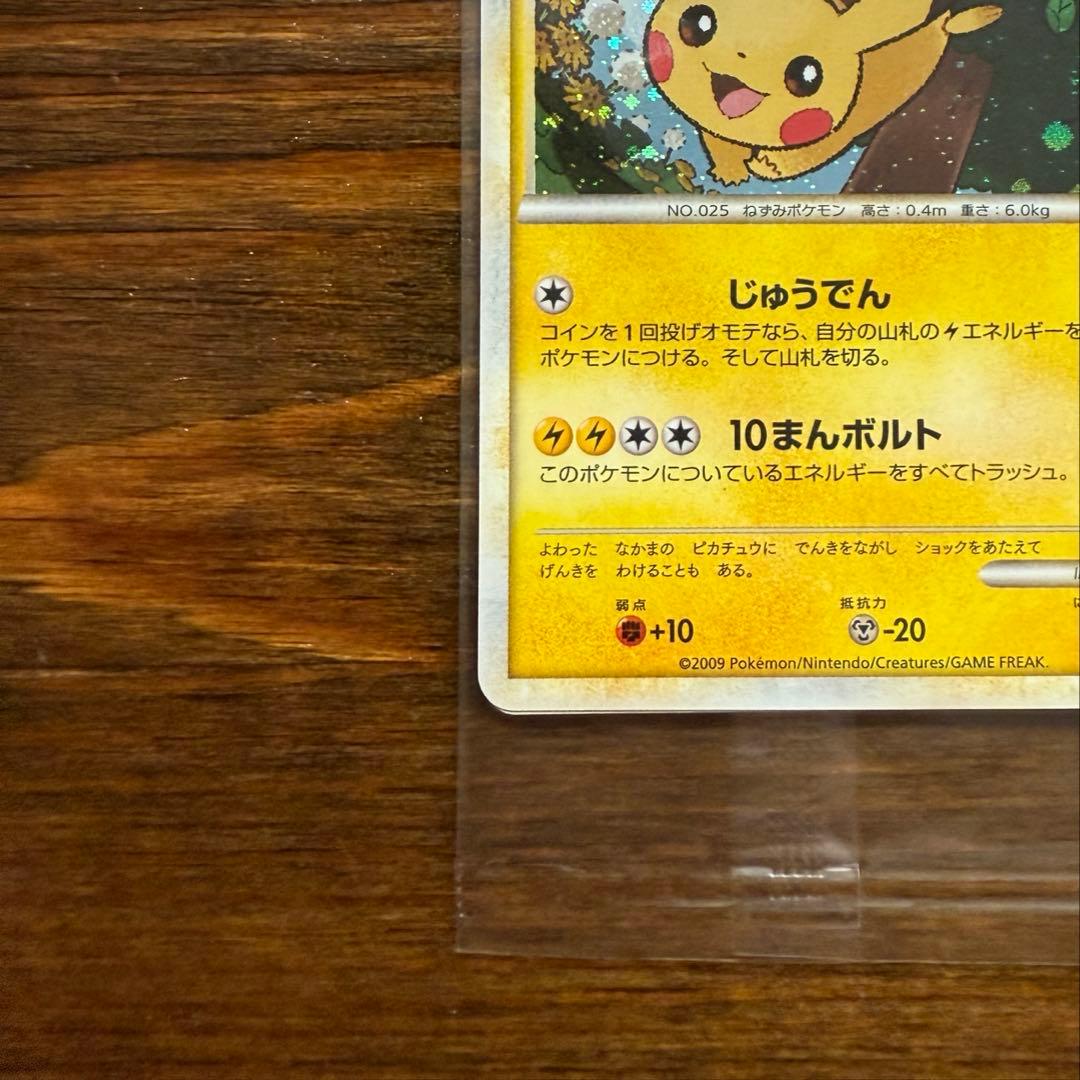 未開封プロモ ピカチュウ 019/L-P ポケモンだいすきクラブ ゴールド特典