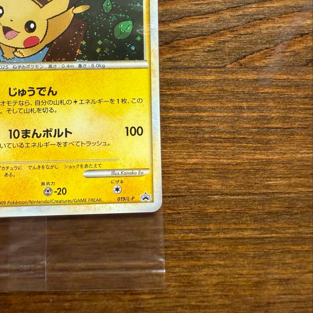 未開封プロモ ピカチュウ 019/L-P ポケモンだいすきクラブ ゴールド特典