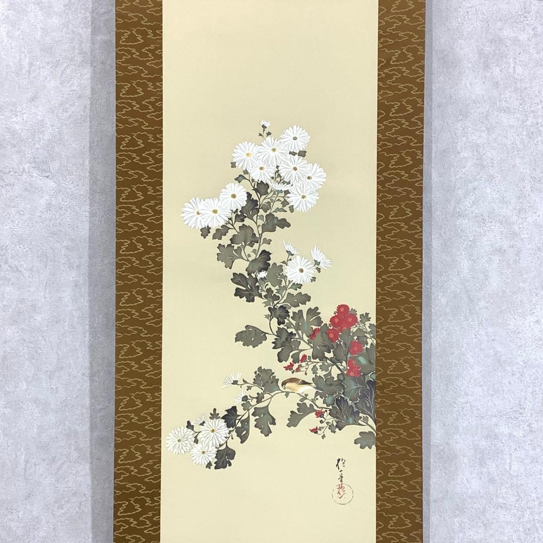 掛軸 酒井抱一 菊に小禽図 十二ヶ月花島図 木箱 工芸 太巻 7-25