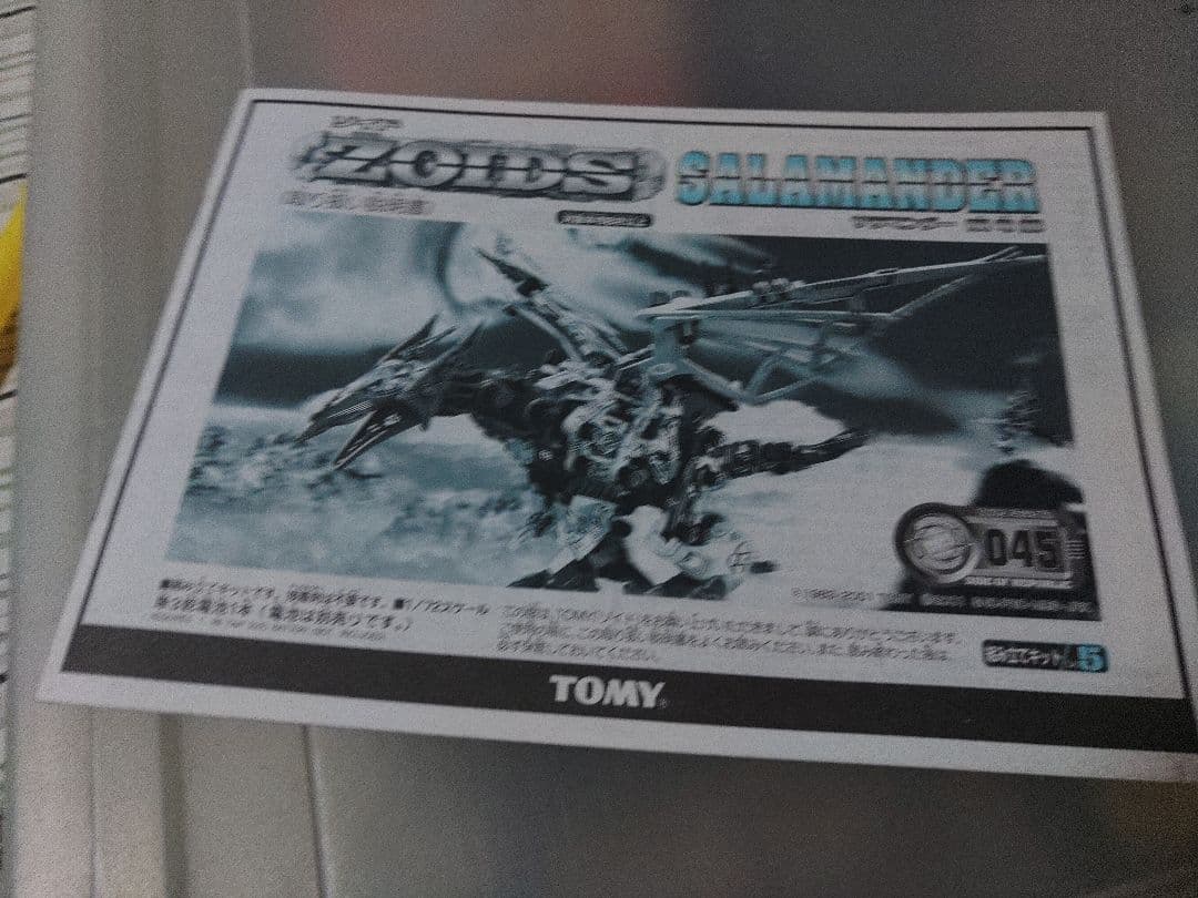【ジャンク品】ZOIDS サラマンダー 平成版