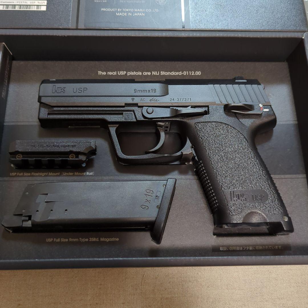 東京マルイ　USP ガスガン