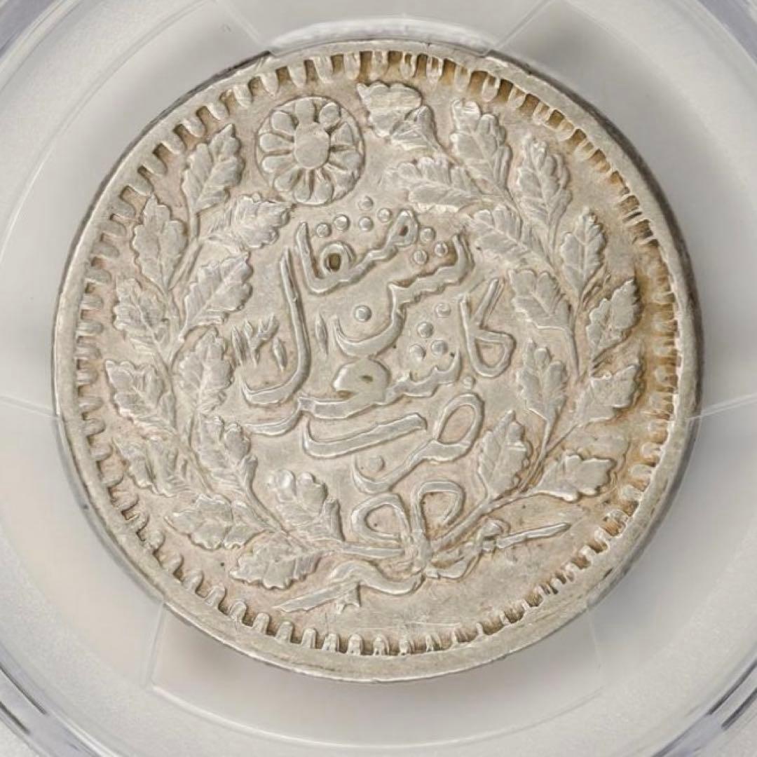 中国銀幣　Sinkiang 新疆 光緒銀圓 伍錢 PCGS 鑑定済　本物　六字版