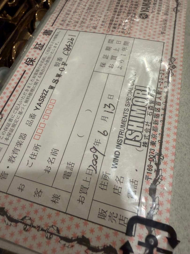 希少！ヤマハx石森 YAS-82ZWS wof アルトサックス