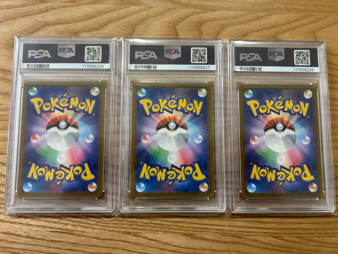 サーナイトEX psa10 3連番