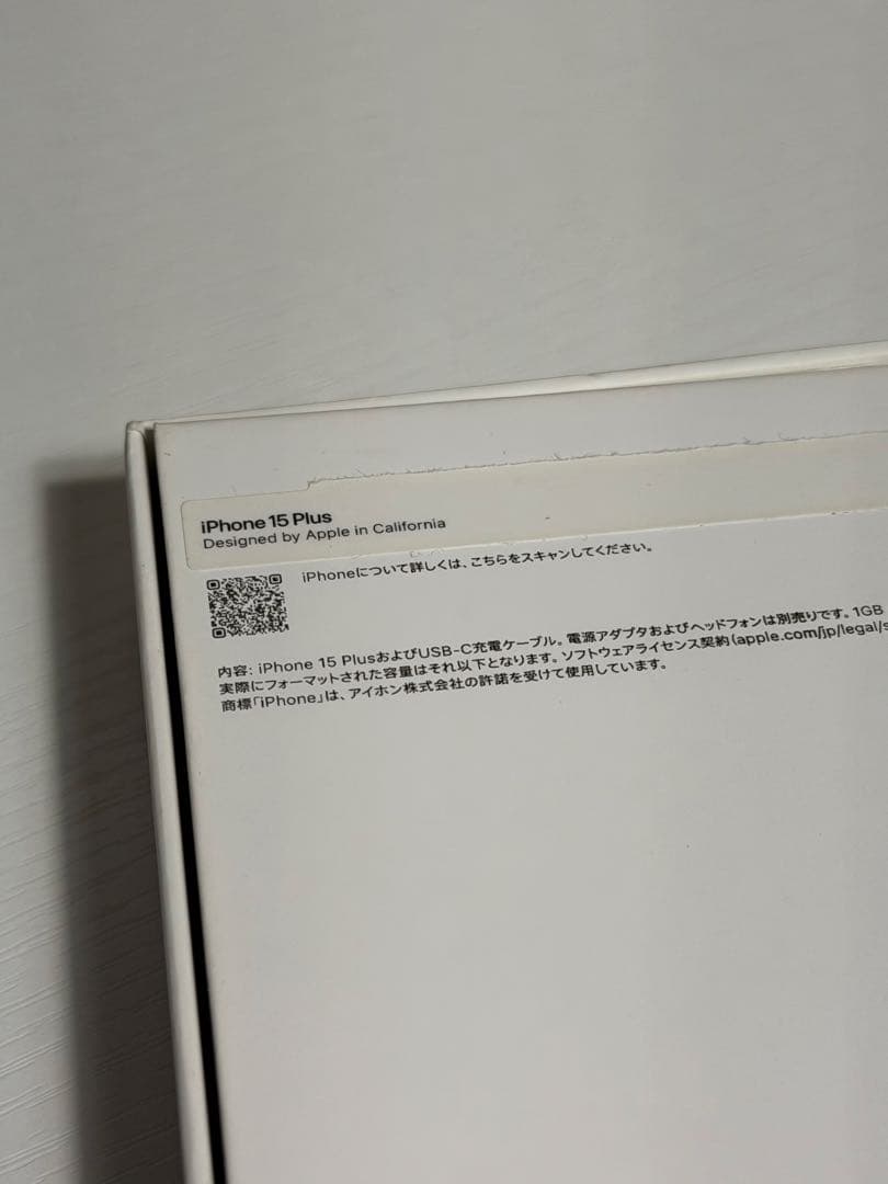 【SIMフリー】Apple iPhone15 Plus 256GB ブルー