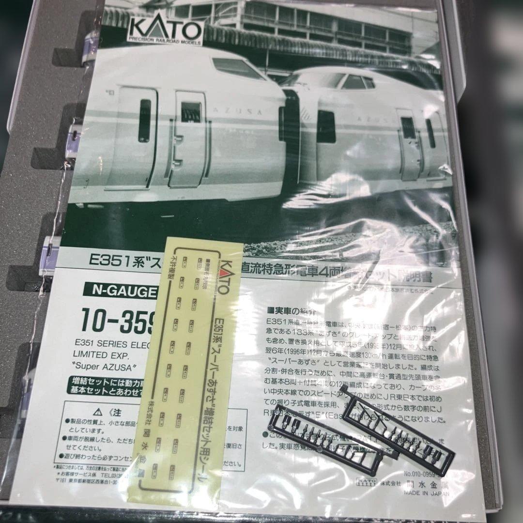 KATO 10-358.359 E351系　ス−パ−あずさ　基本、増結セット