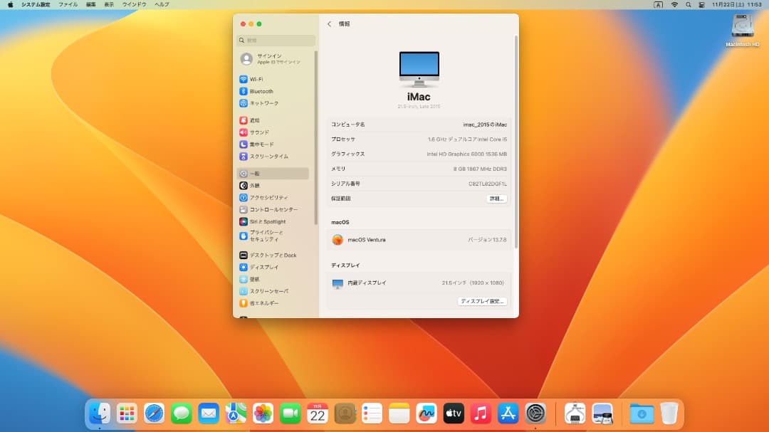 iMac （Late 2015） 21.5型 SSD換装 Venturaで稼働