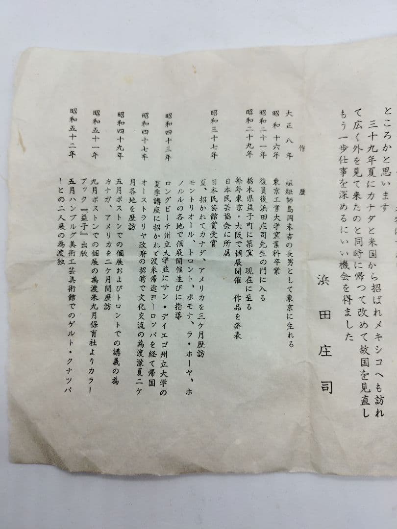 滅多に出会えない逸品！人間国宝島岡達三の象嵌縄文煎茶器、特別価格で！