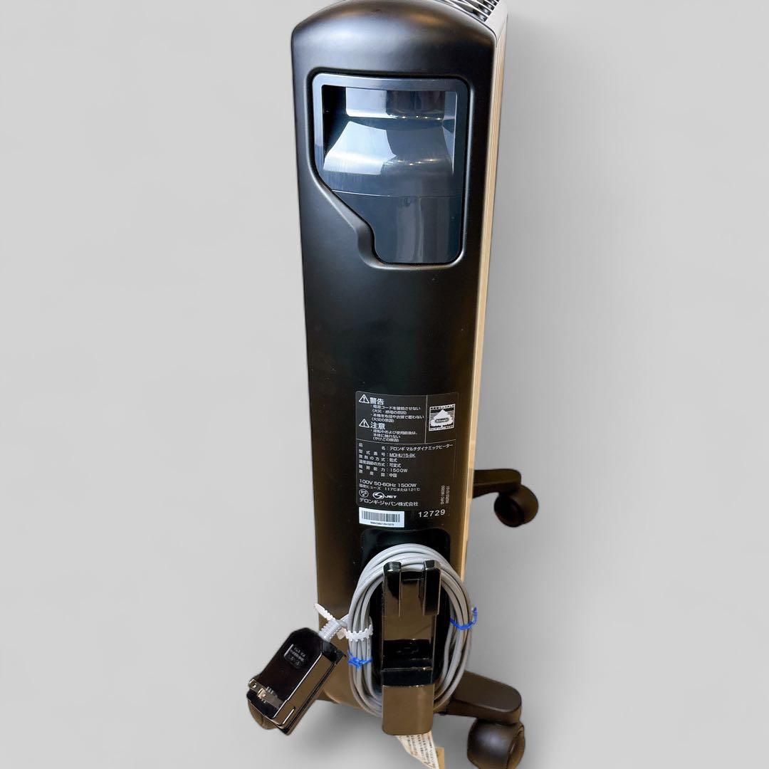 【美品】 DeLonghi デロンギ マルチダイナミックヒーター MDHU15