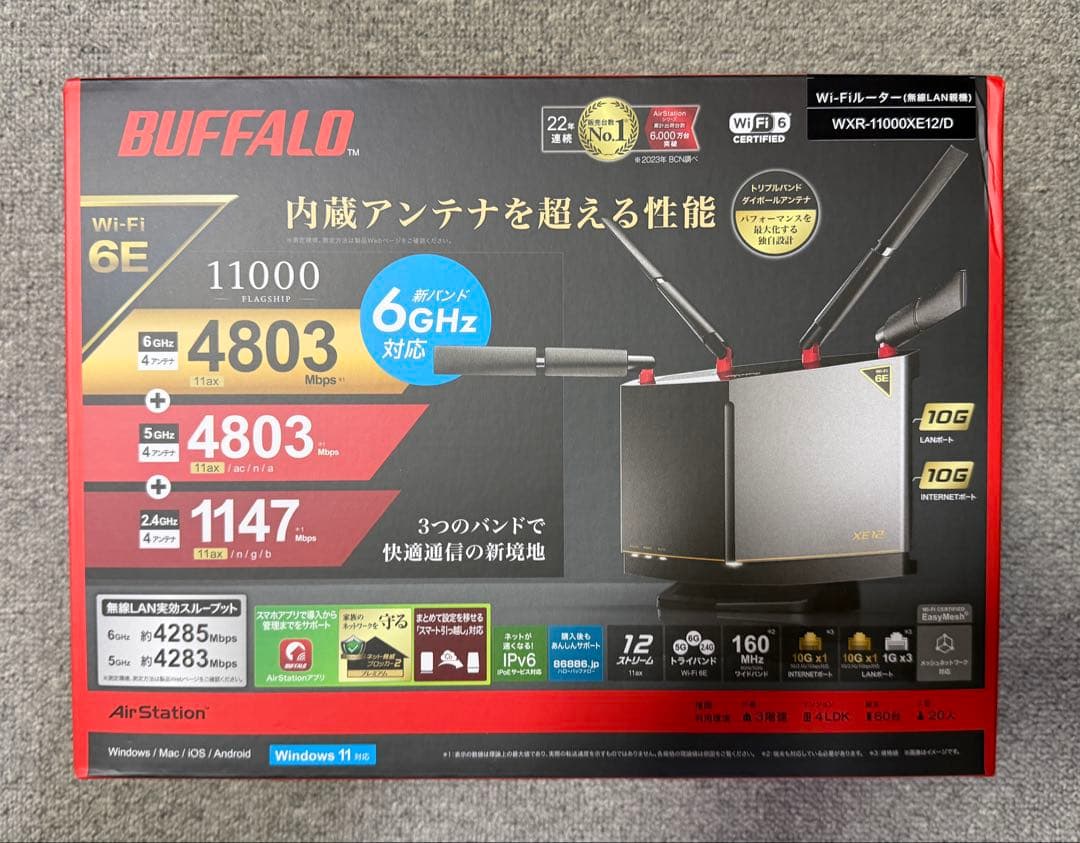 BUFFALO WXR-1100XE2D Wi-Fi 6E ルーター　新品未開封