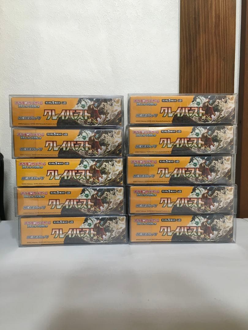 【ポケモンカード】クレイバースト　新品未開封　拡張パック　10個セットまとめ売り