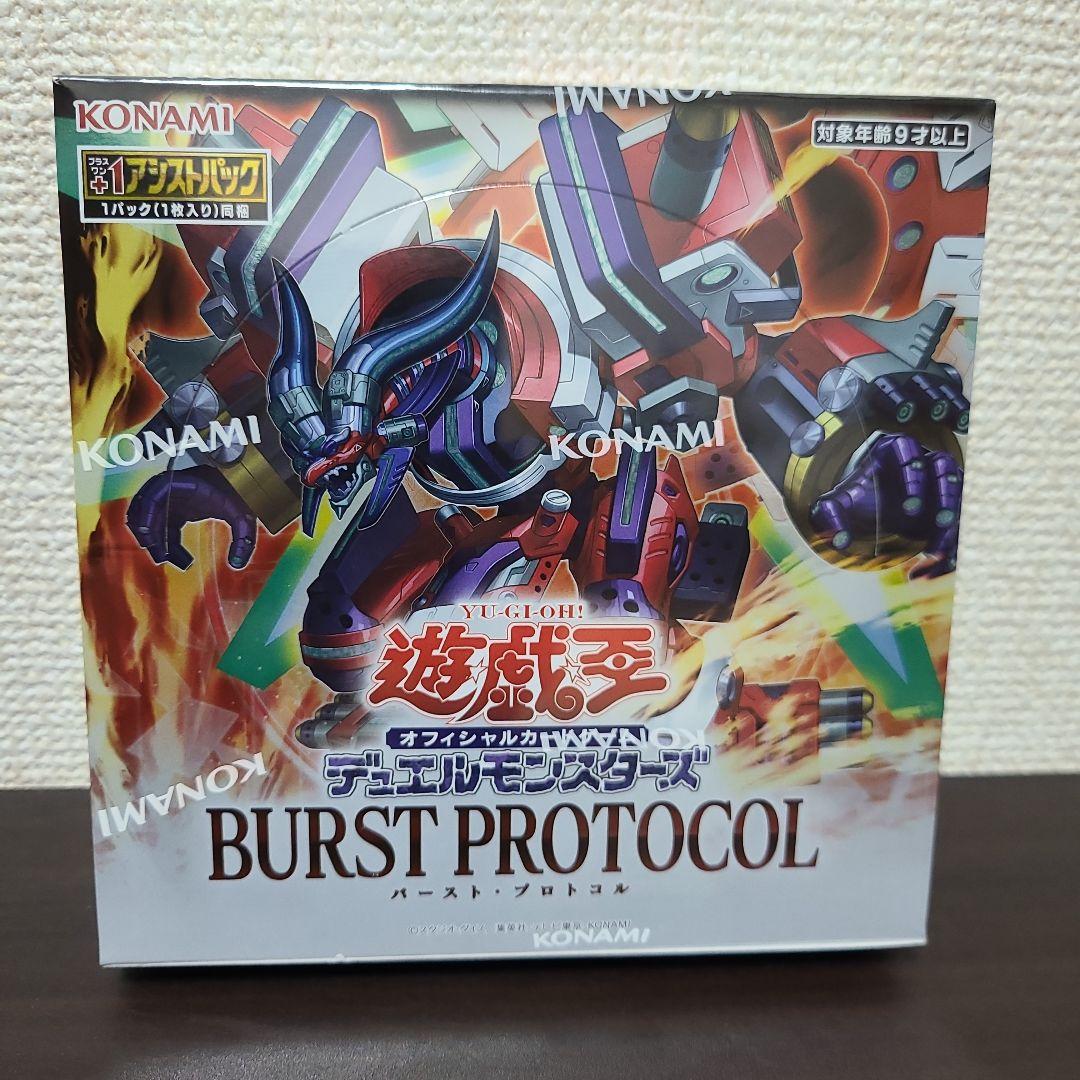 ガ*送様 【新品未開封】遊戯王バースト・プロトコル 2box