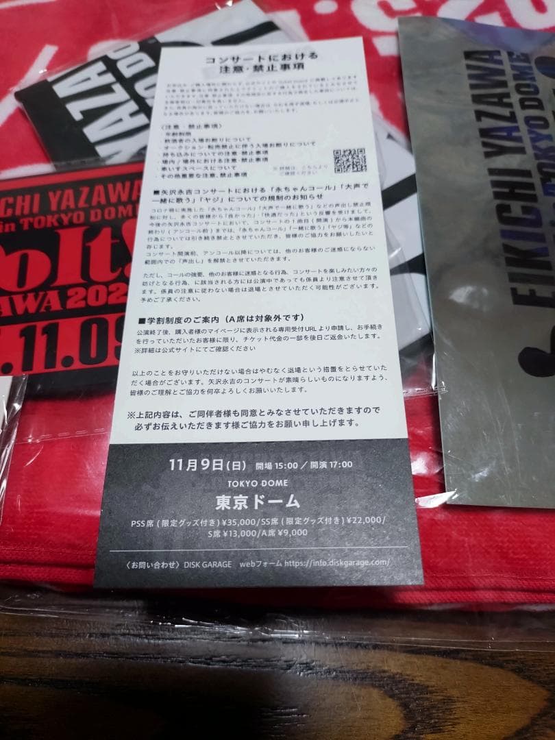 矢沢永吉 ソロデビュー50周年 東京ドームDoIt! PSS席記念グッズ