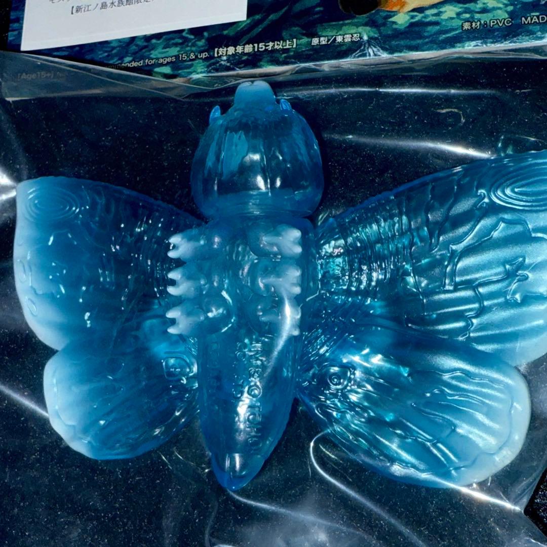 CCP モスラ 新江ノ島水族館限定カラー ゴジラ vs 江ノ島 ソフビ えのすい