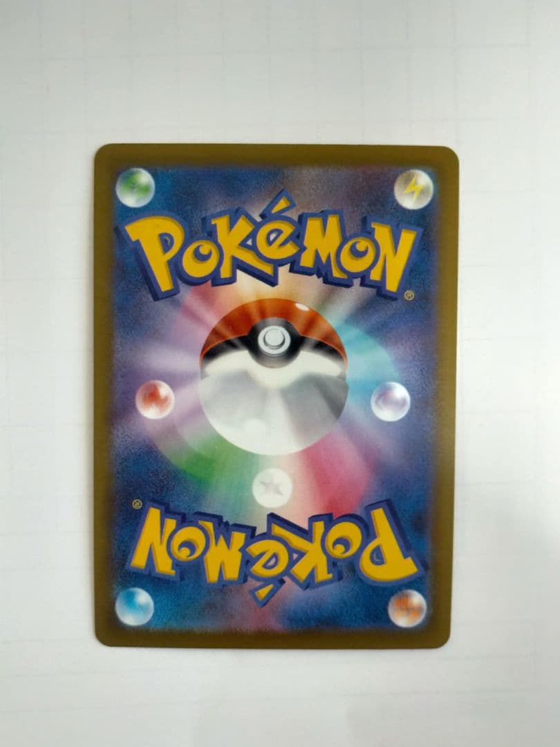 メガゲンガー SAR MEGAドリームex ポケモンカード　ポケカ