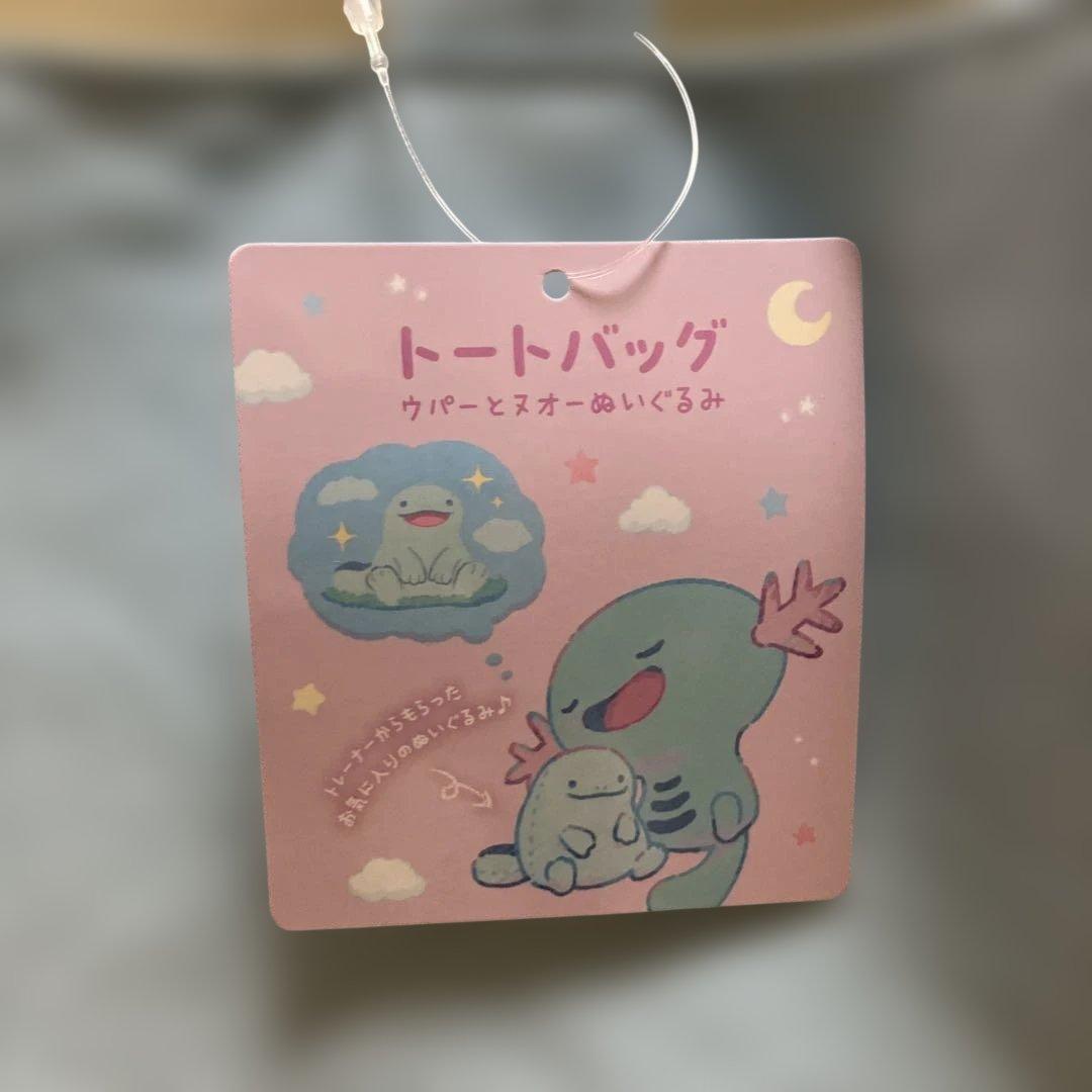 トートバック Little Daydream ウパーとヌオーのぬいぐるみ　セット