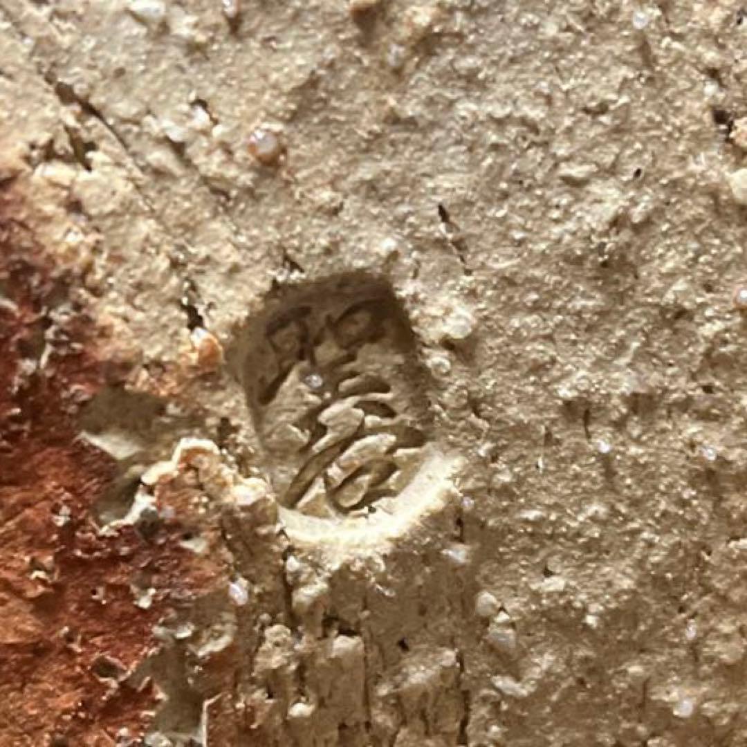 萩焼　壺　花瓶　花器　窯