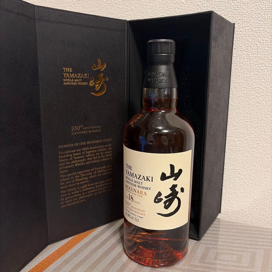 100周年記念ボトル 山崎 18年 ミズナラ 【希少入手困難、最安値】