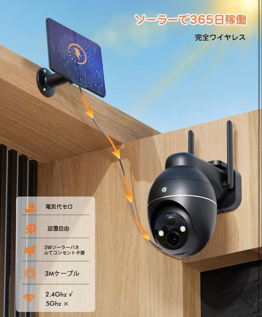 【新品２個セット】防犯カメラ 屋外 ソーラー 800万画素 4K高画質 360°