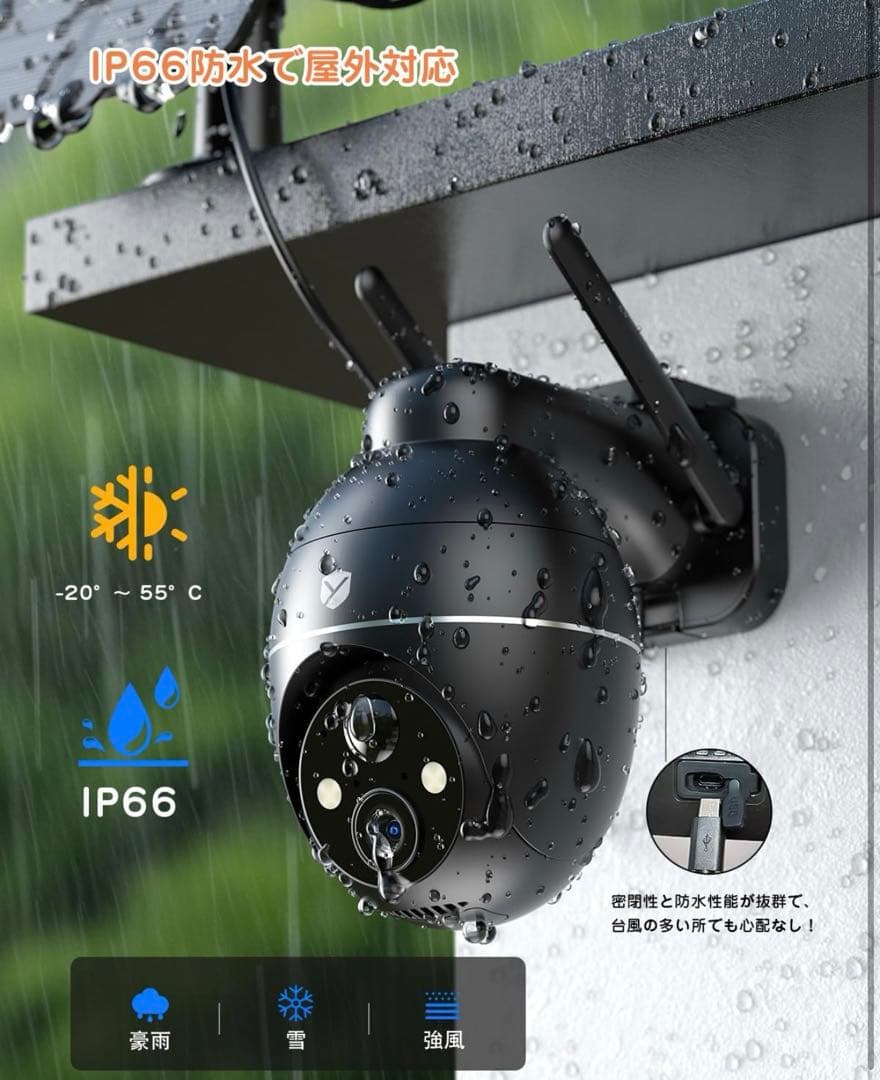 【新品２個セット】防犯カメラ 屋外 ソーラー 800万画素 4K高画質 360°