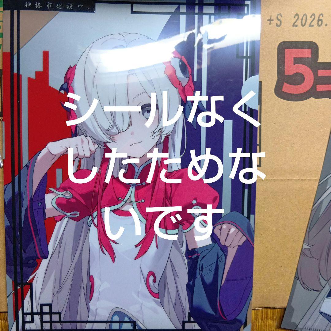神椿市建設中　ヰ世界情緒　夜河世界　グッズまとめ売り　たくさん　神椿