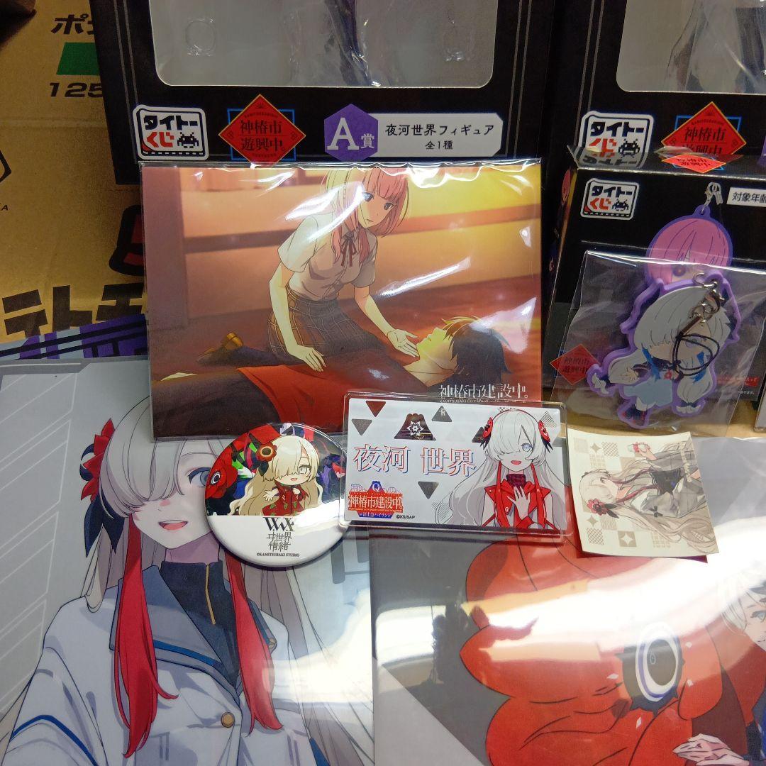 神椿市建設中　ヰ世界情緒　夜河世界　グッズまとめ売り　たくさん　神椿