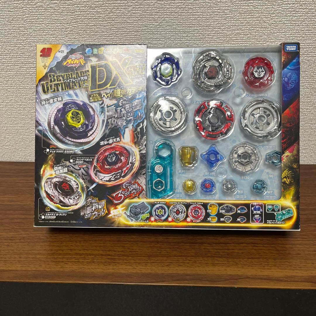 【新品未開封】【超希少】メタルファイト ベイブレード 究極 DXセット