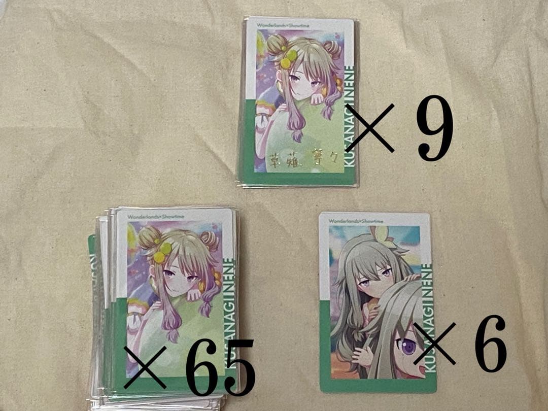 プロセカ スマドリ エピカ 草薙寧々