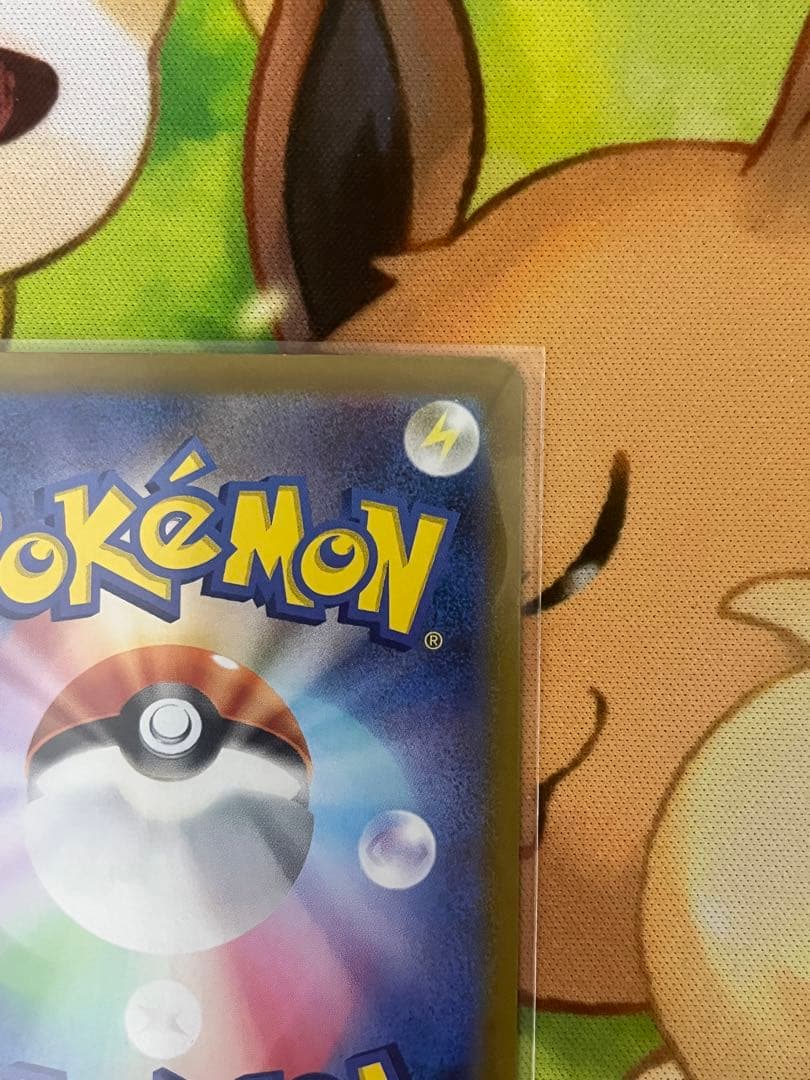 ピカチュウex SAR スタートデッキ100 No.25 ピカチュウ デッキ