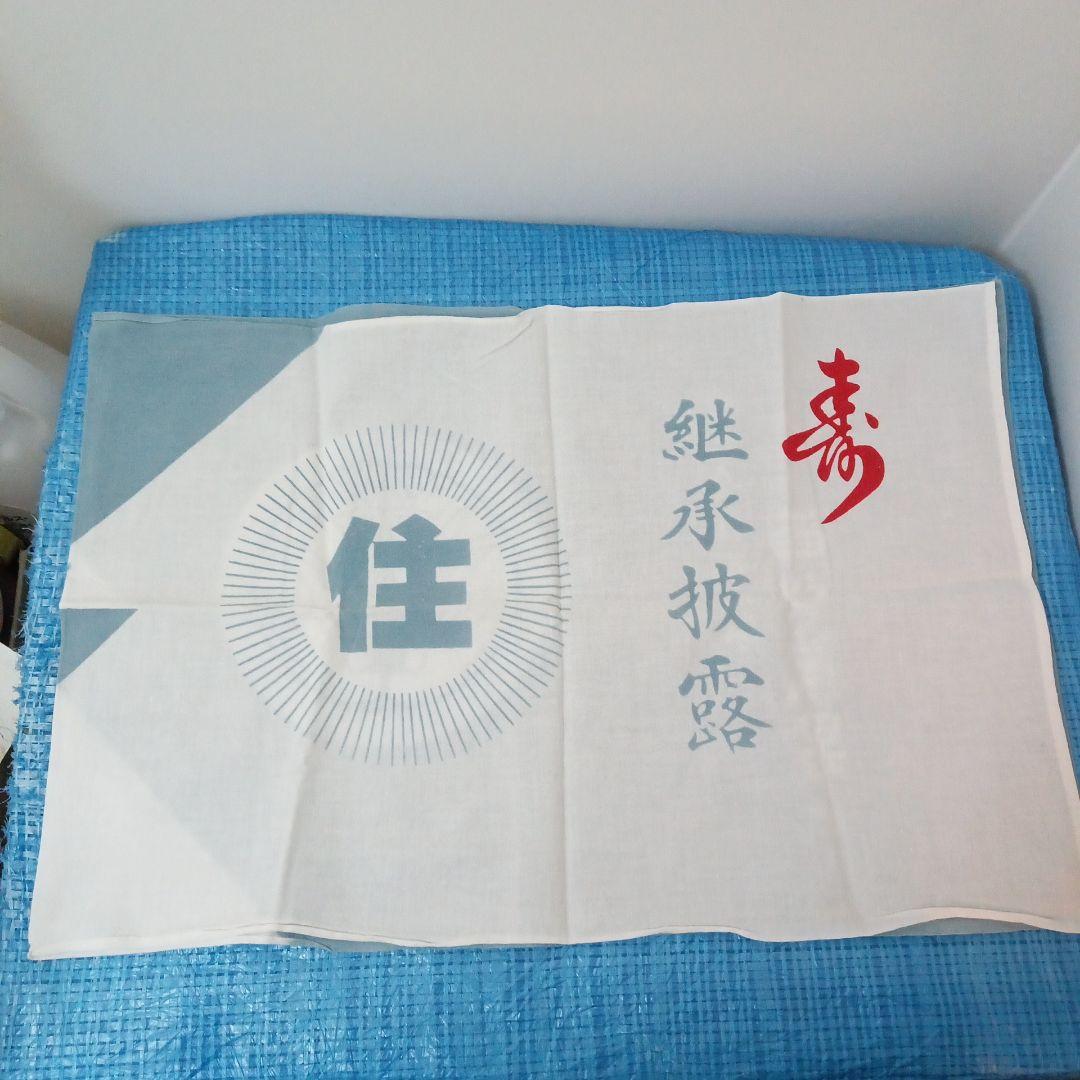 当時物　任侠マニア　右翼団体等の超貴重アンティーク品で御座います。