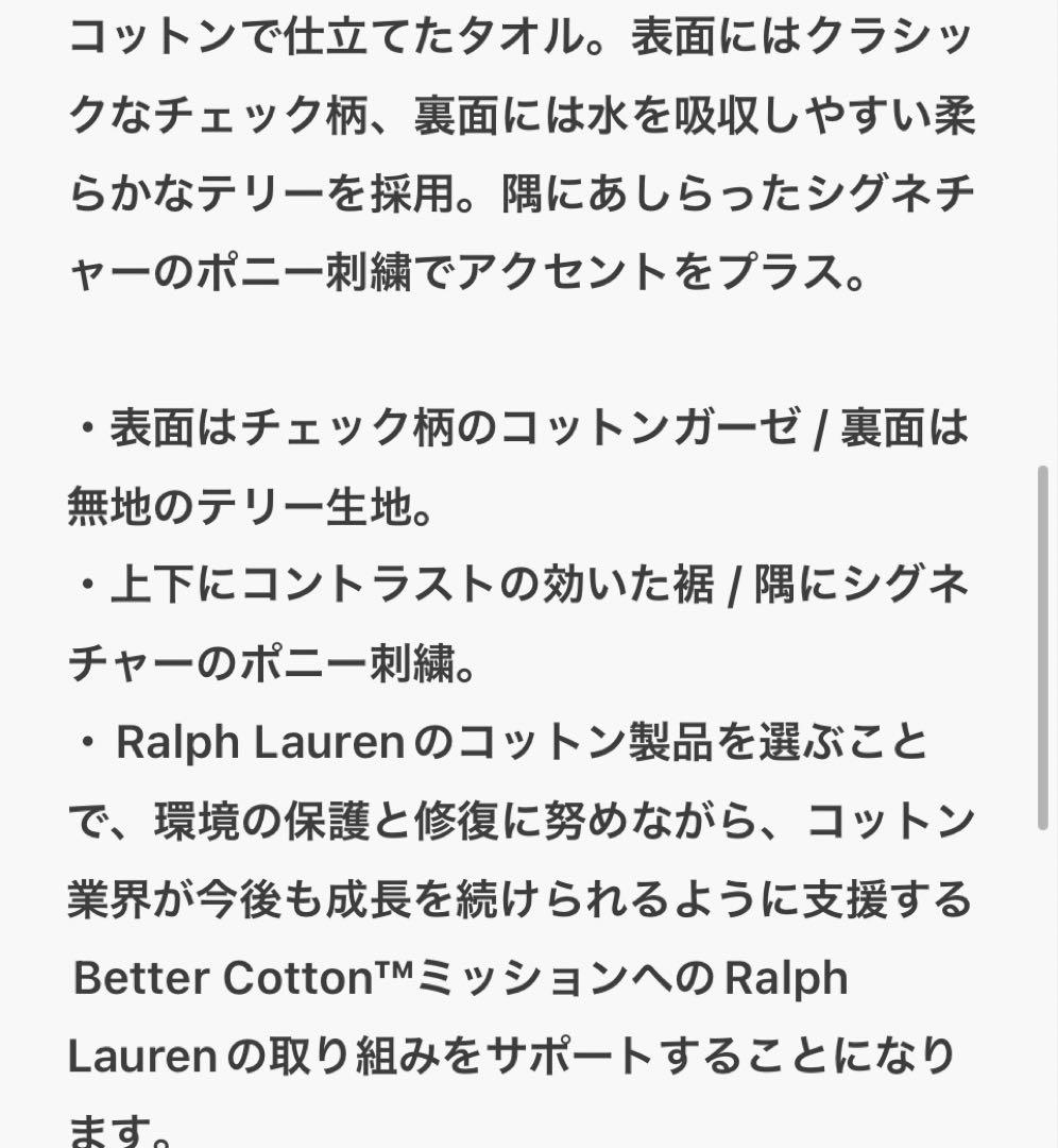 Ralph Lauren  ARAGON バスタオル　120 65