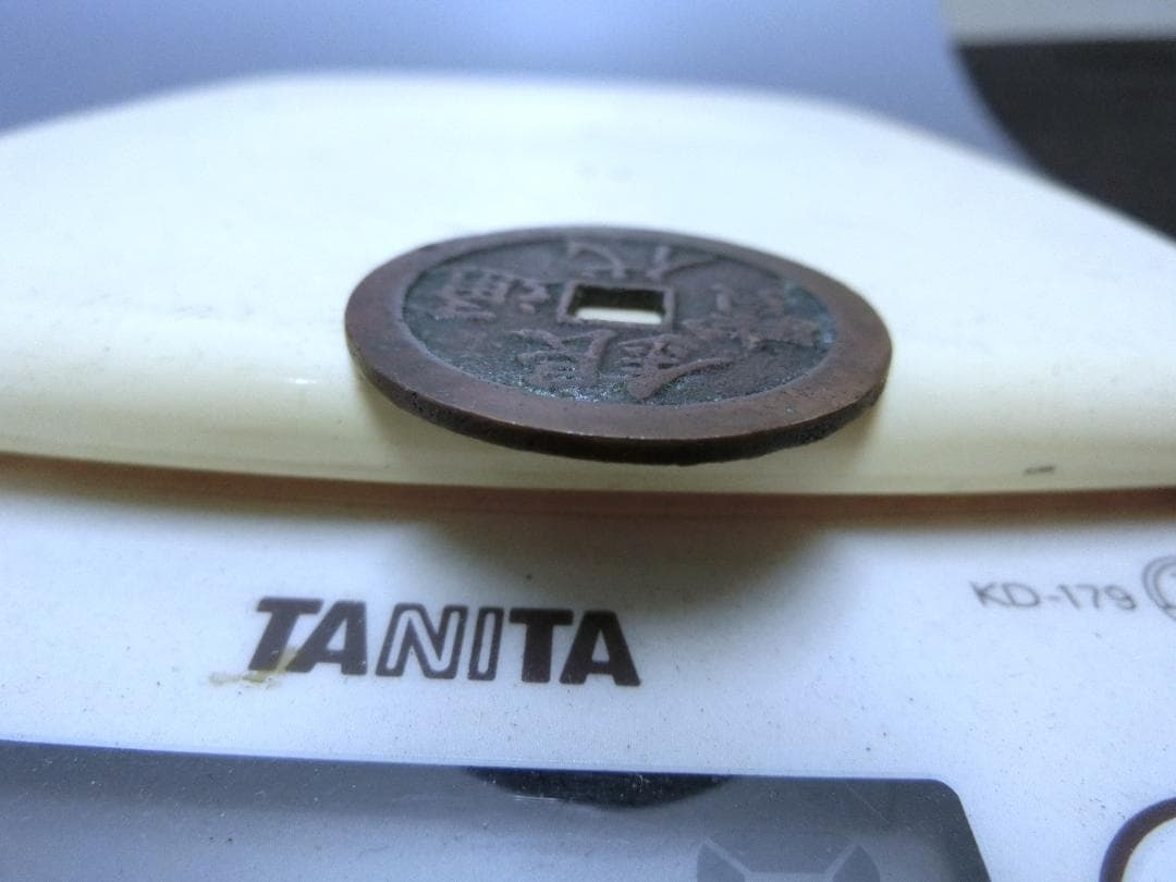 入手困難！【銀代通宝 　古銭　貨幣・K・コレクション 】◆明治一分　収集 