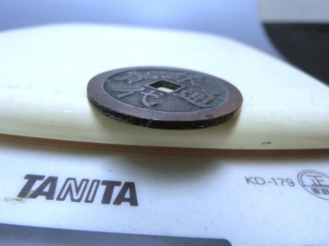 入手困難！【銀代通宝 　古銭　貨幣・K・コレクション 】◆明治一分　収集 