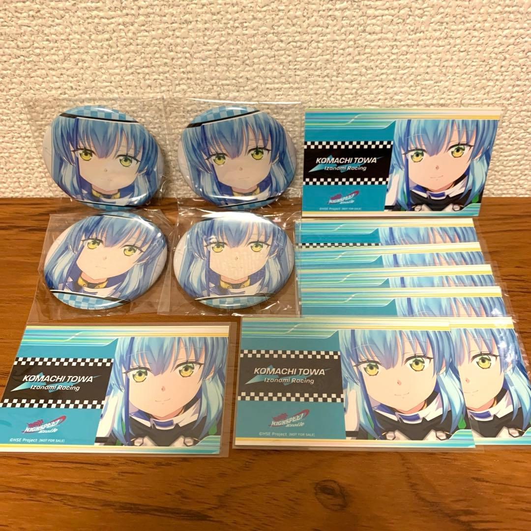 ハイスピードエトワール  ミニフォト　8枚 缶バッジ　4個　　小町永遠