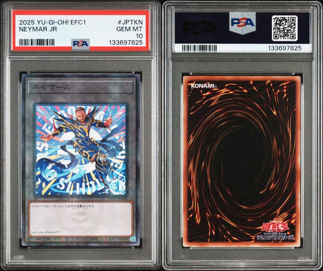 [PSA10] 遊戯王 efootball コラボカード ネイマール