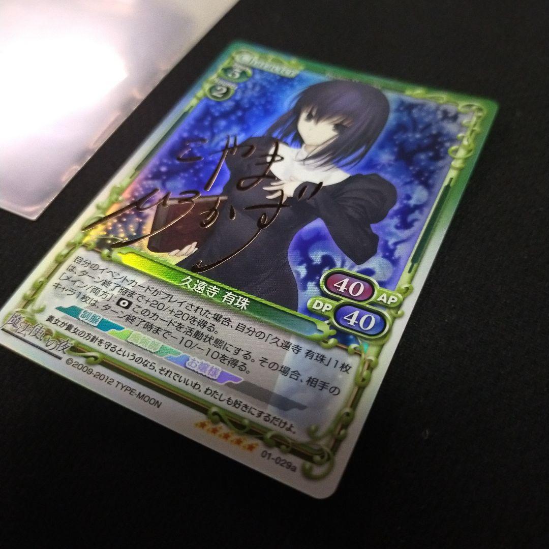 プレシャスメモリーズ　魔法使いの夜