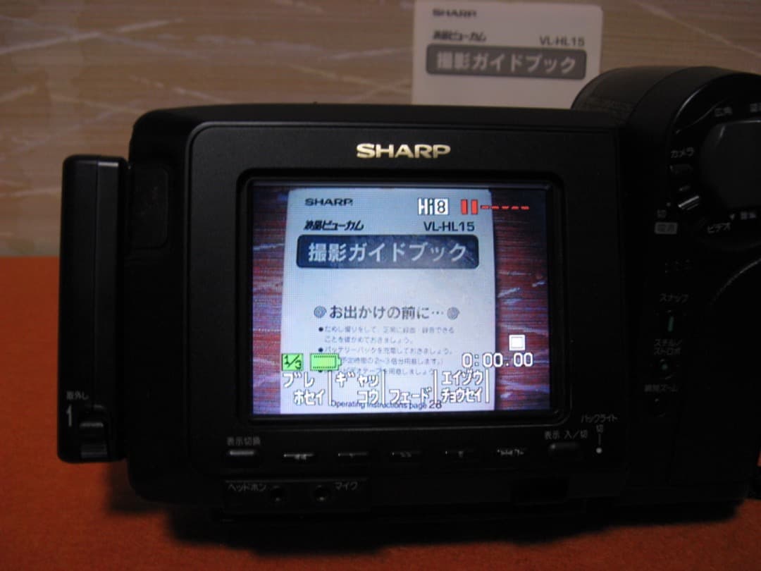 動作OK❗️☆シャープの液晶Hi8/8ミリビデオカメラ・VL-HL15