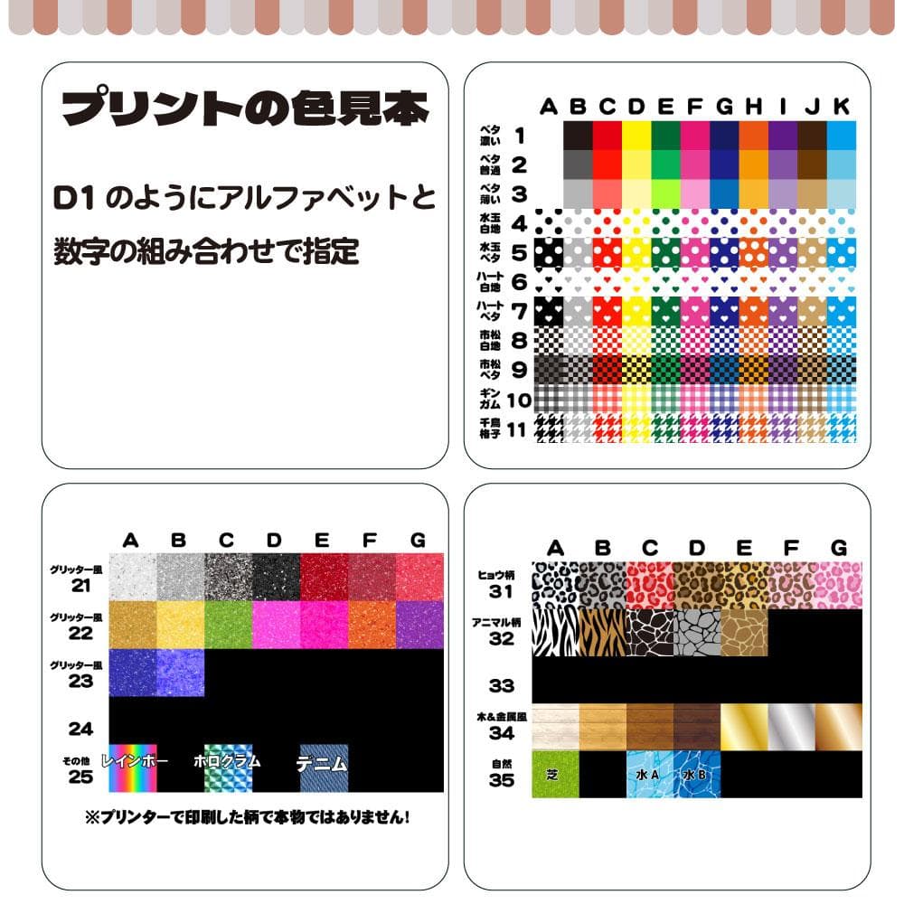 【オーダーメイド専用】プリントうちわ文字