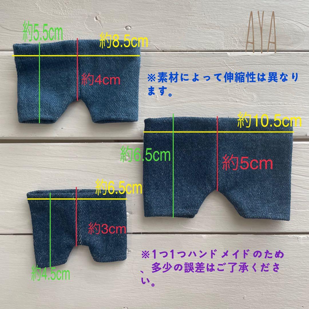 kpopドール 着せ替え　推しドール　ぬいママ『デニムズボン⭐︎』