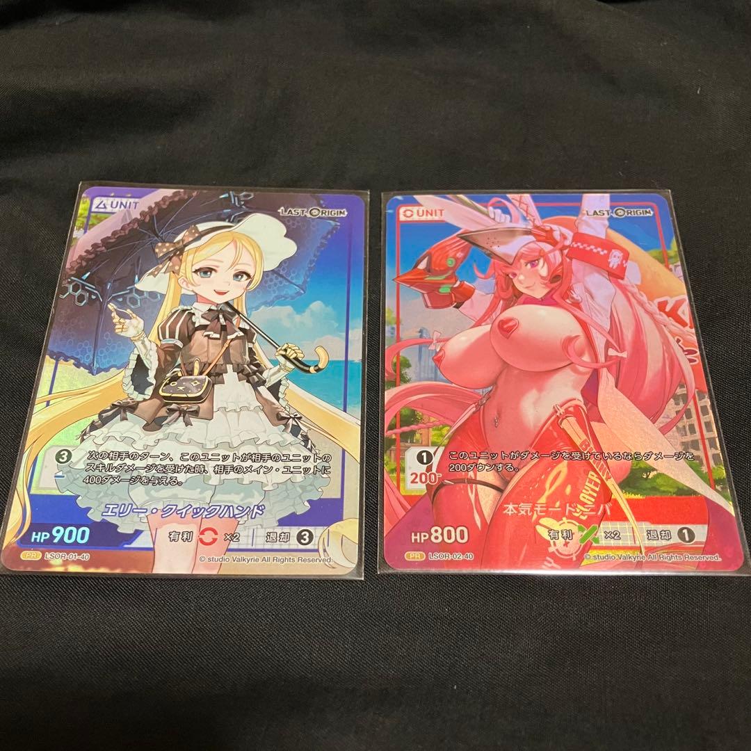 DIVINE CROSS ラストオリジン C105 エリー ニバ 2種セット