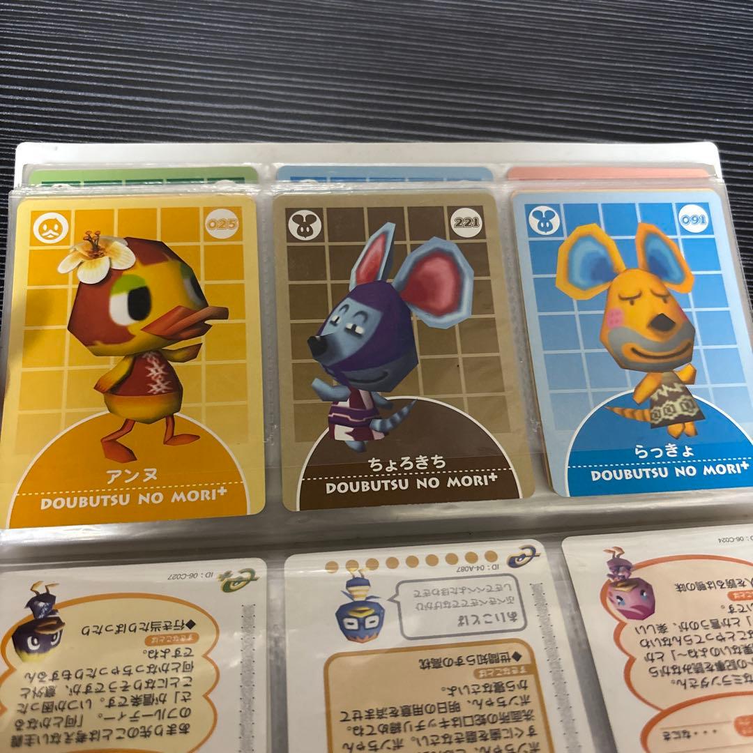 どうぶつの森　カードe+